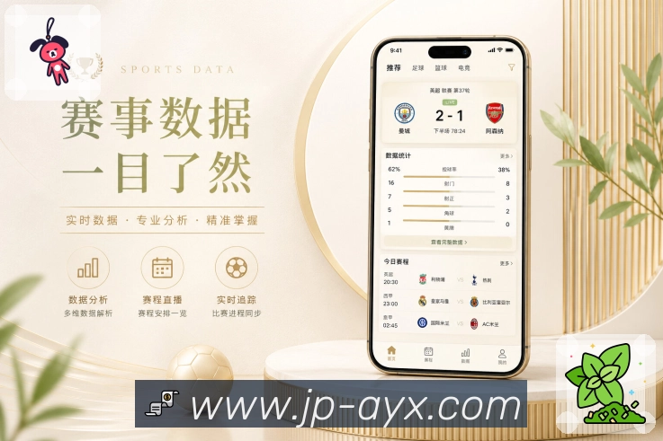 <strong>爱游戏</strong>标签栏目展示