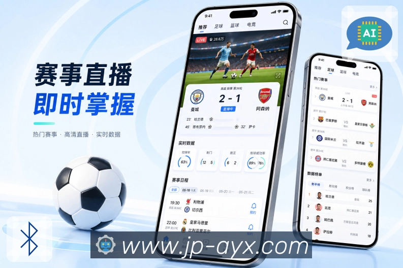 爱游戏App轻热点:热议事件、热门评论、高关注场次和基础赛况